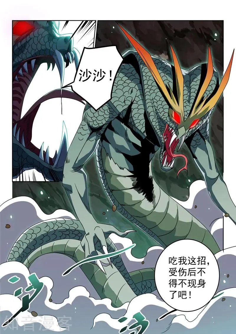 第111话 蛇妖