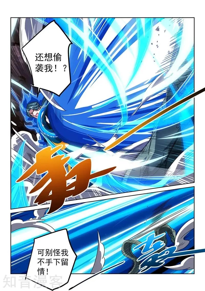 第111话 蛇妖
