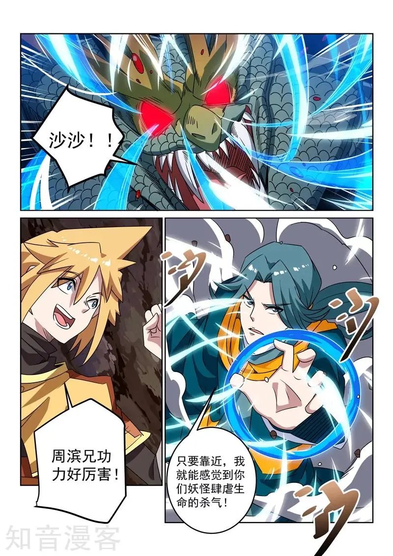 第111话 蛇妖