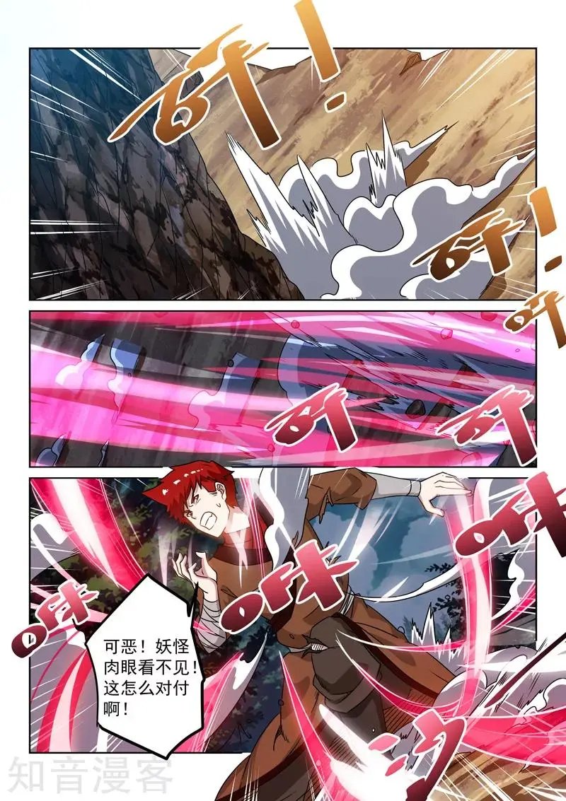 第111话 蛇妖