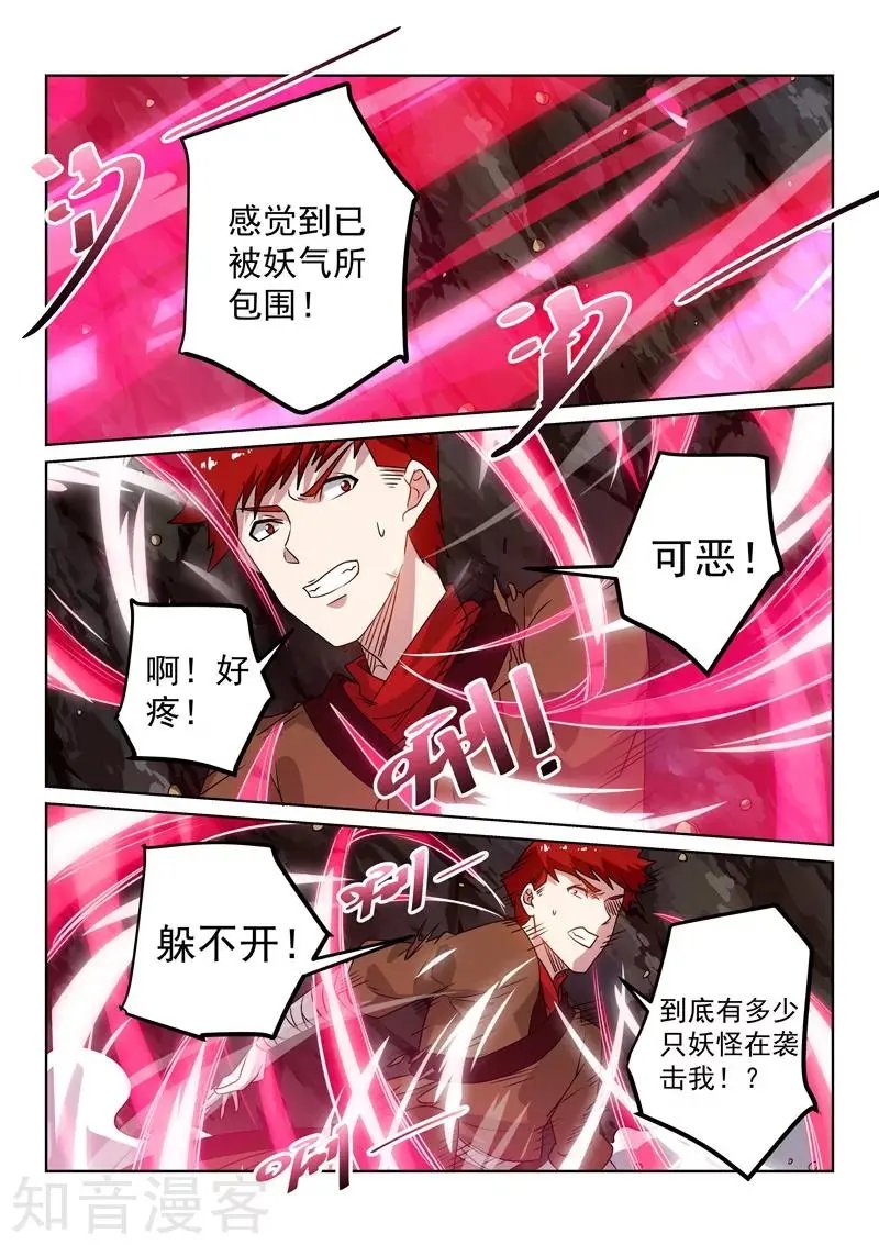 第112话 现形