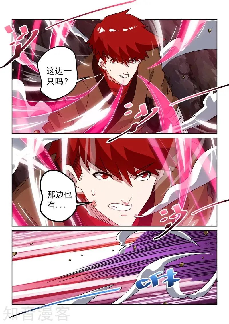 第112话 现形