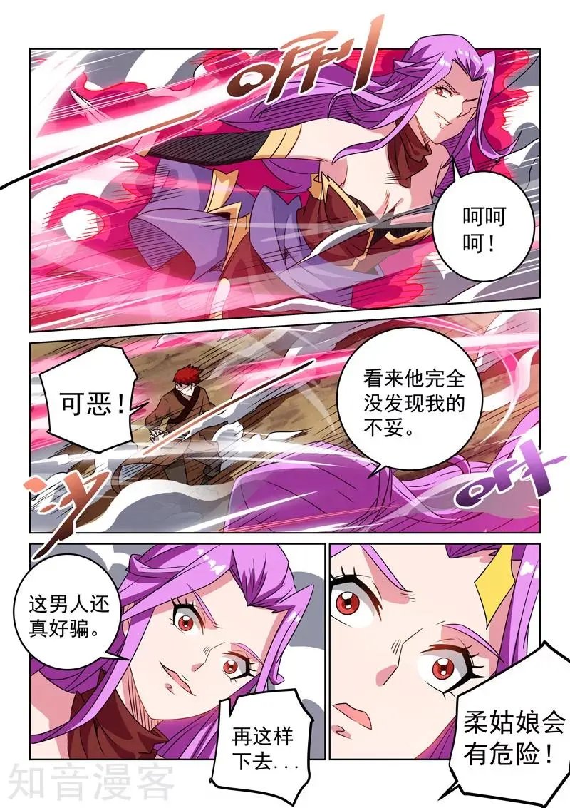 第112话 现形
