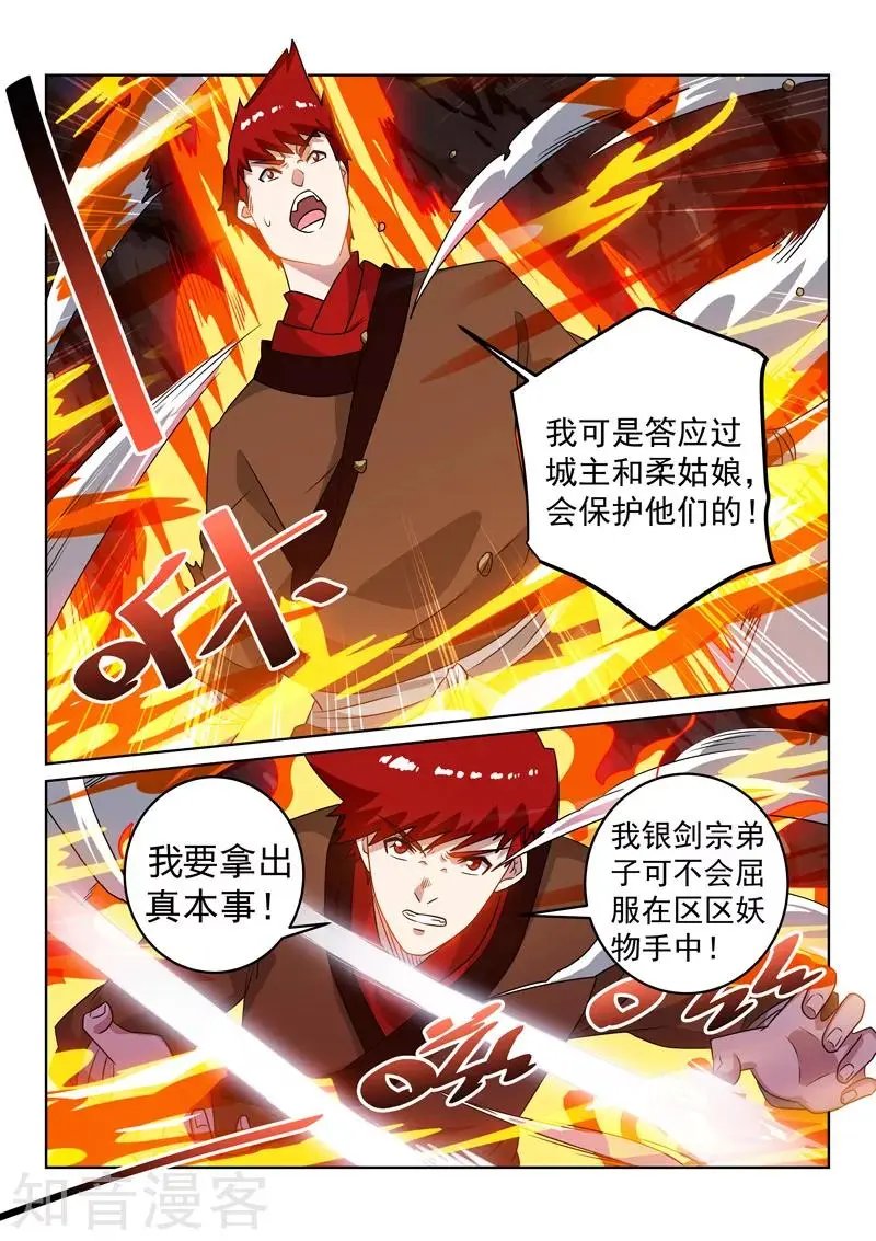 第112话 现形
