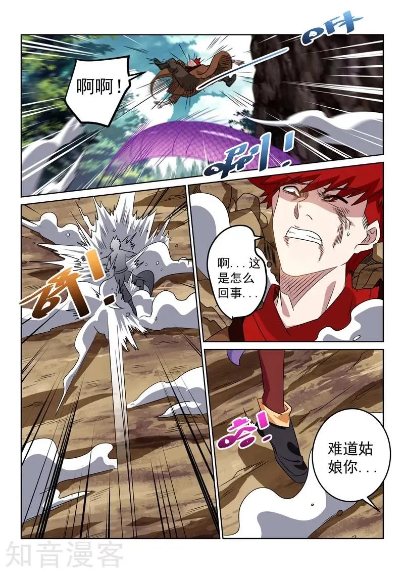 第112话 现形