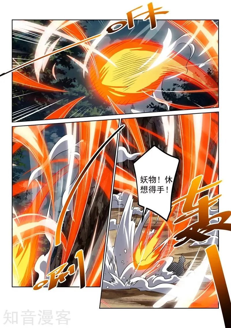 第112话 现形