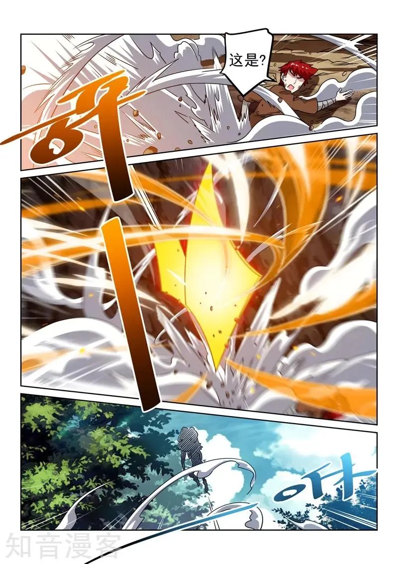 第113话 交锋