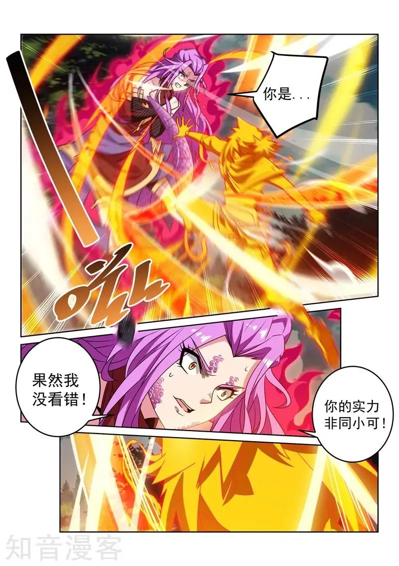 第113话 交锋