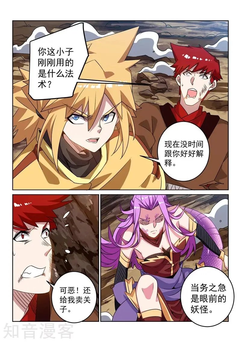 第113话 交锋