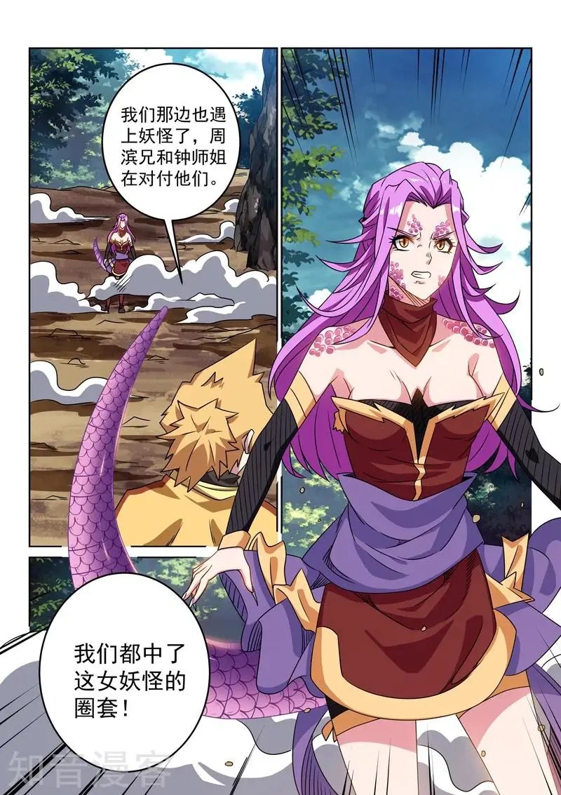 第113话 交锋