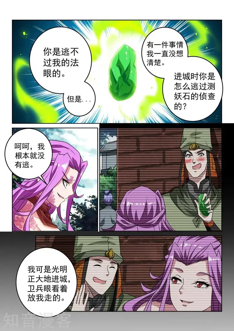 第113话 交锋