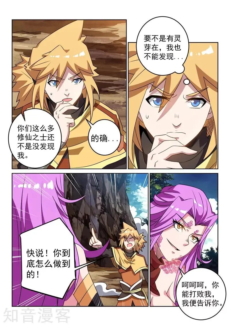 第113话 交锋