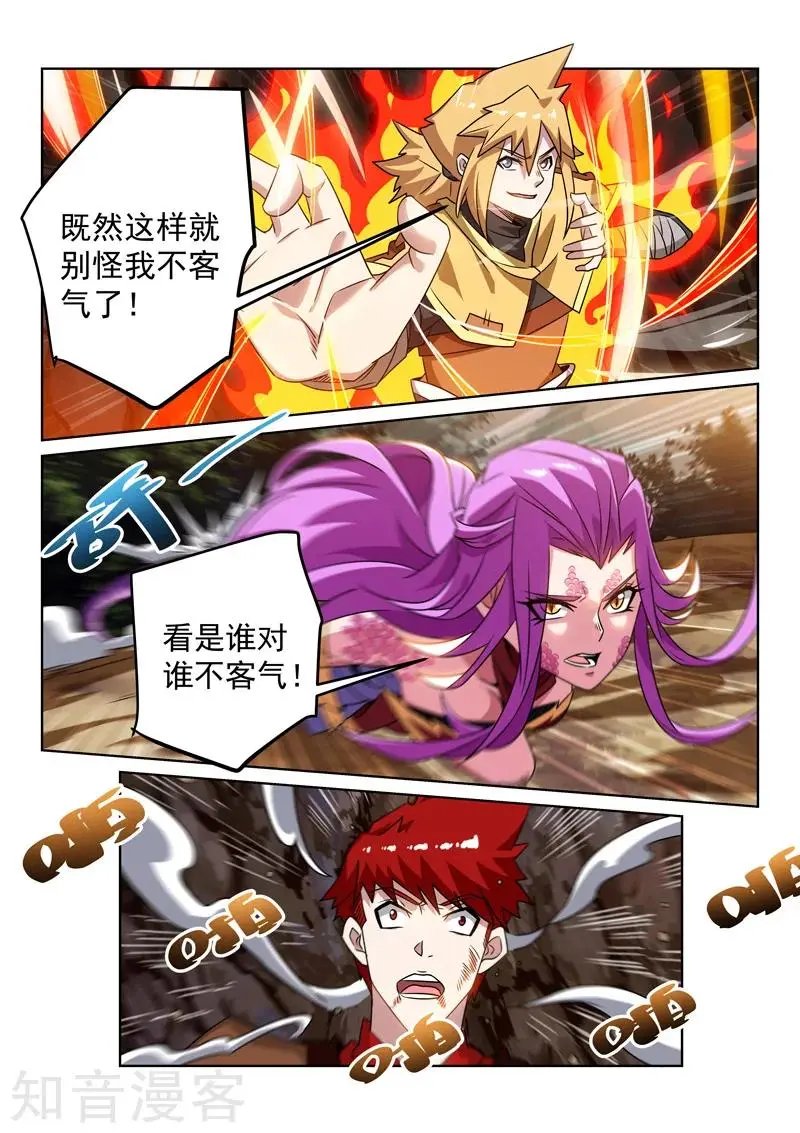 第113话 交锋