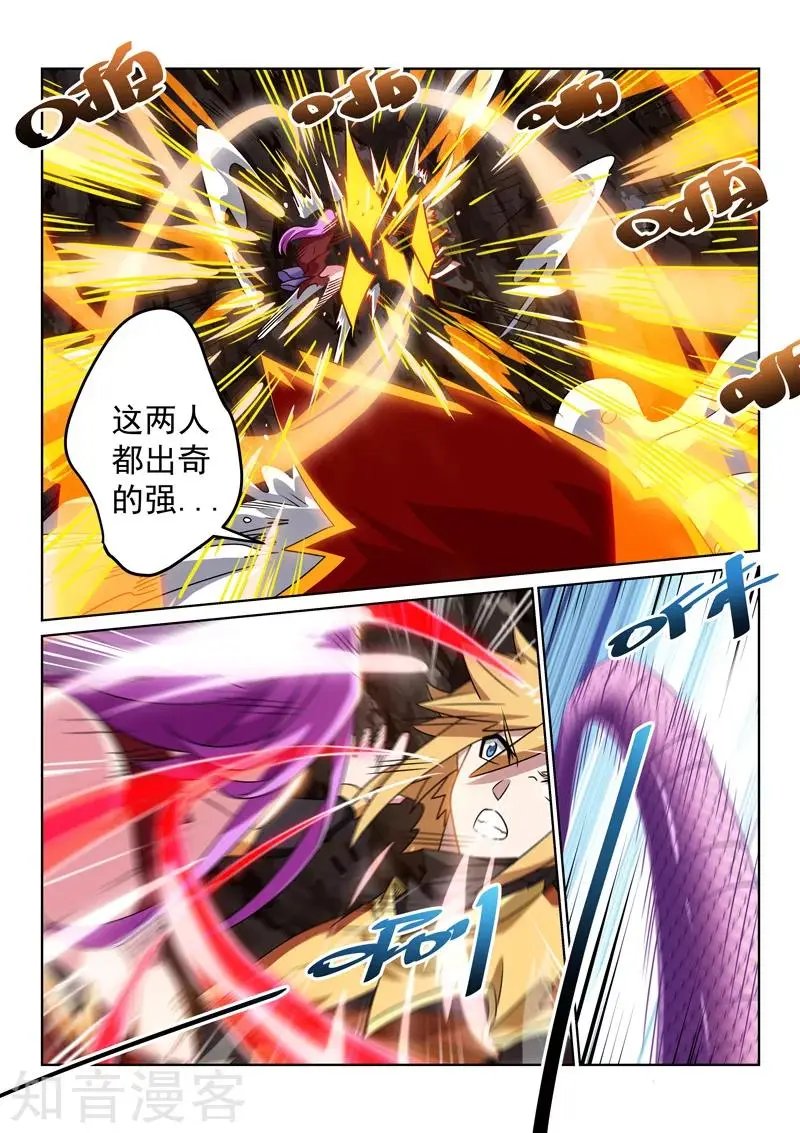 第113话 交锋