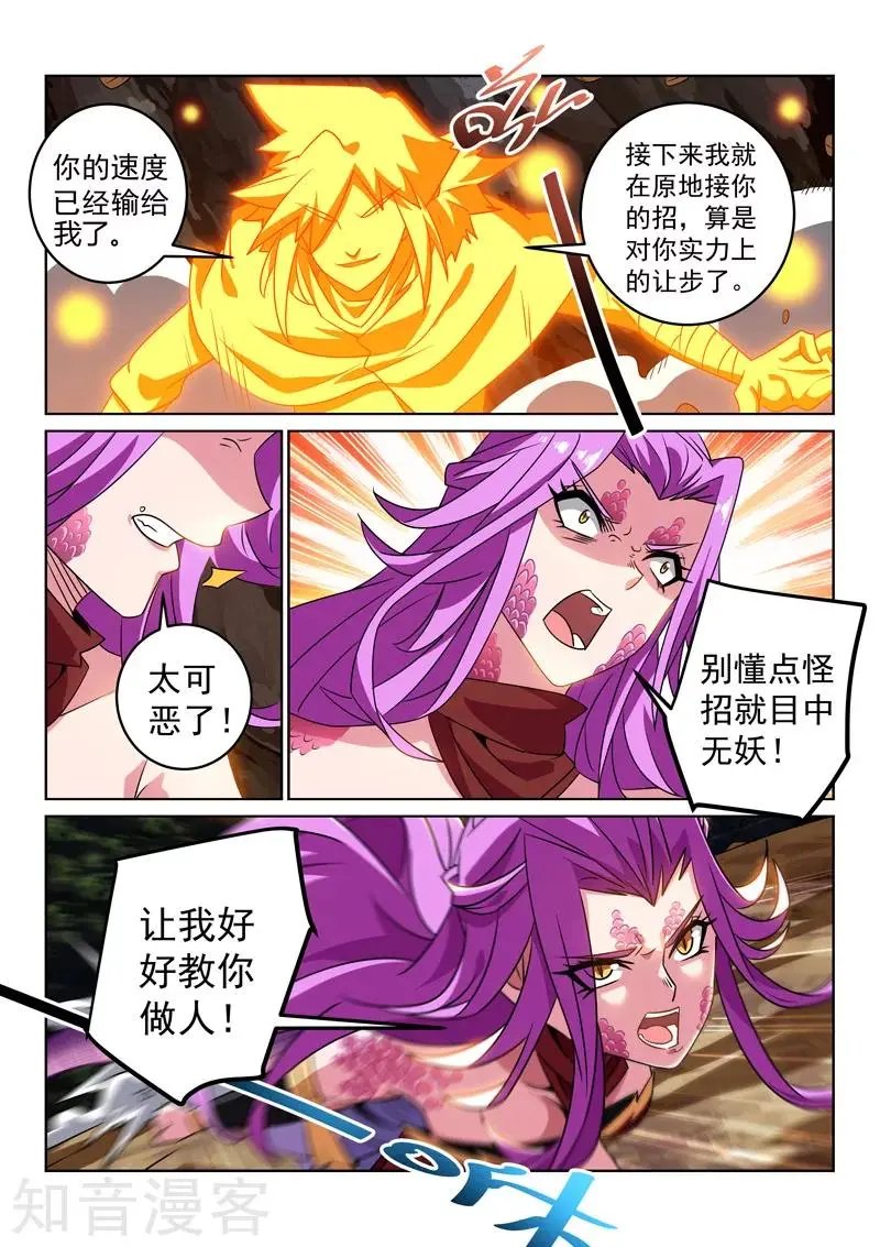 第114话 反击