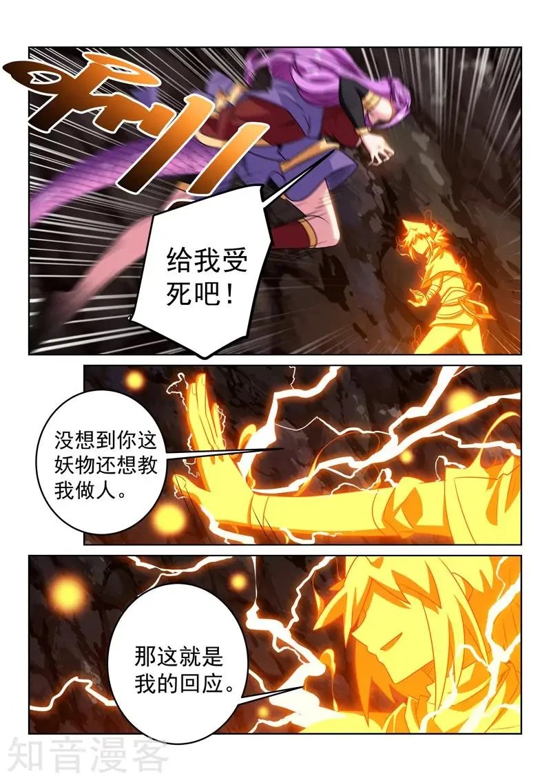 第114话 反击