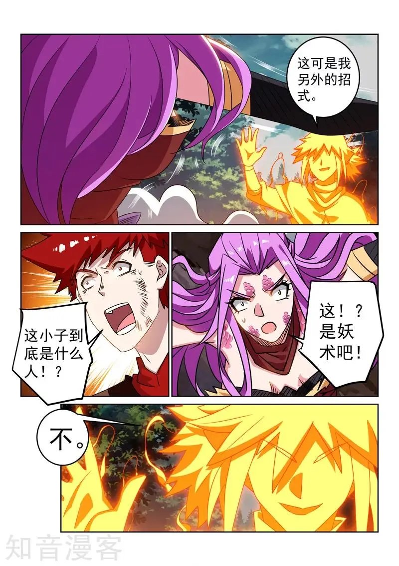 第114话 反击