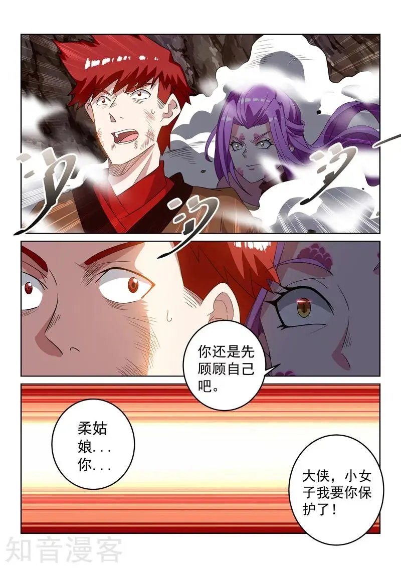第115话 迷惑