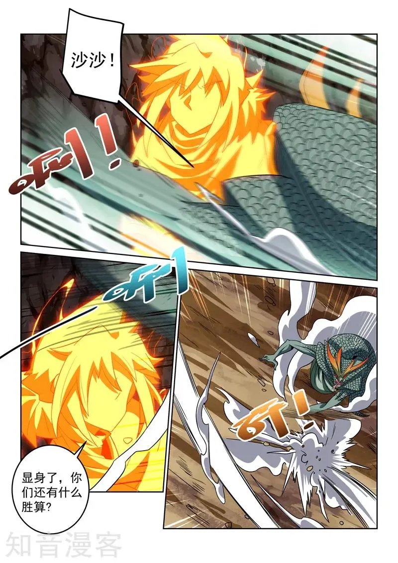 第115话 迷惑