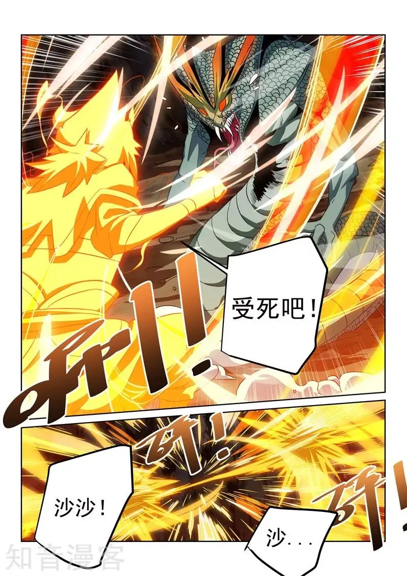 第115话 迷惑
