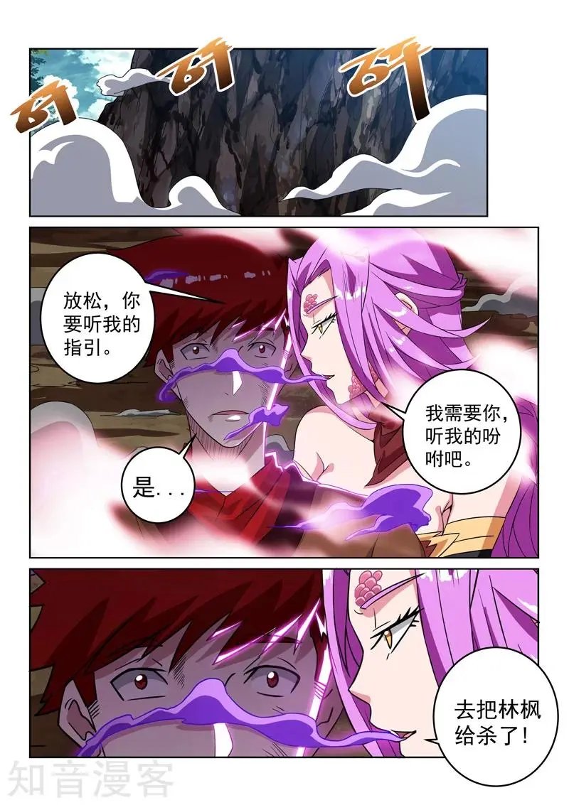 第115话 迷惑
