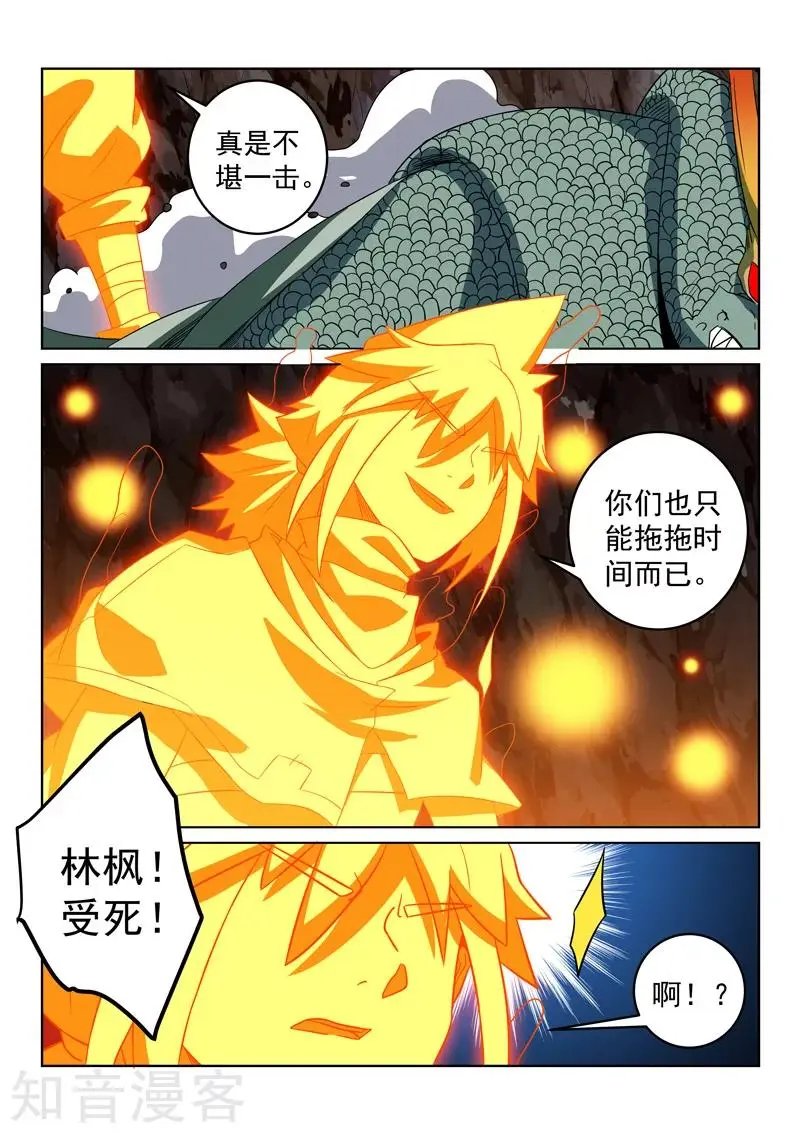 第115话 迷惑