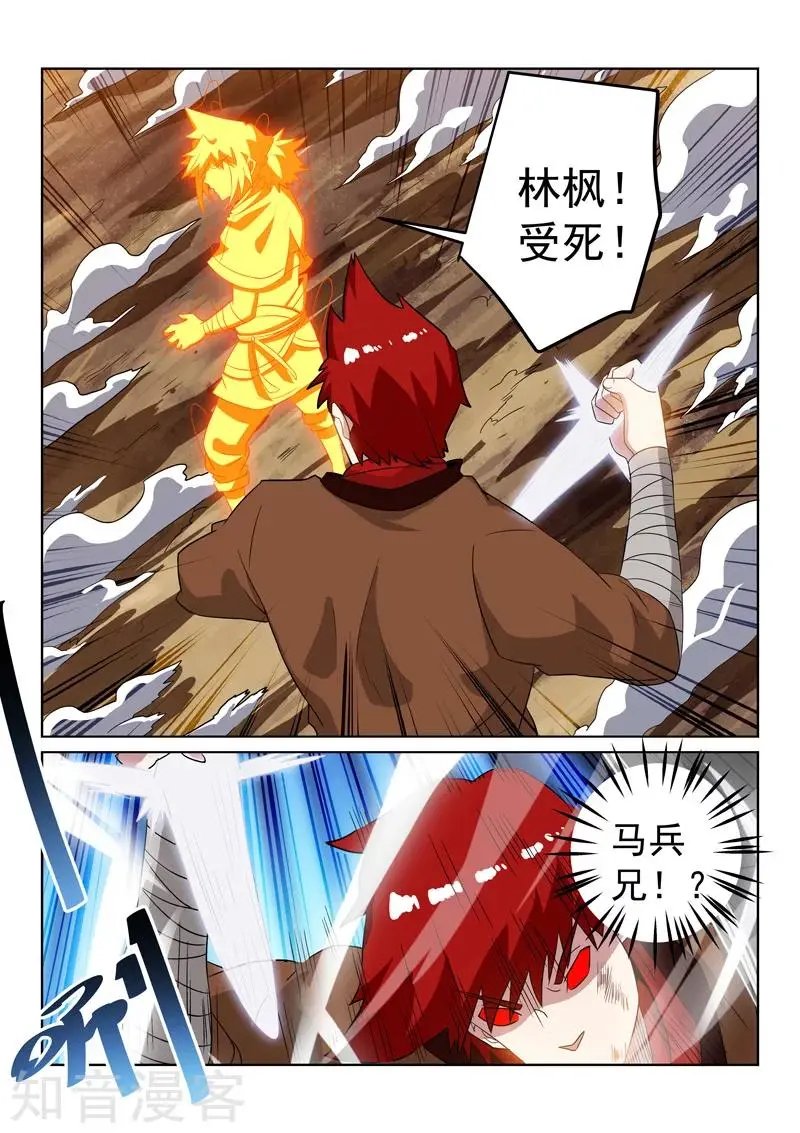 第115话 迷惑