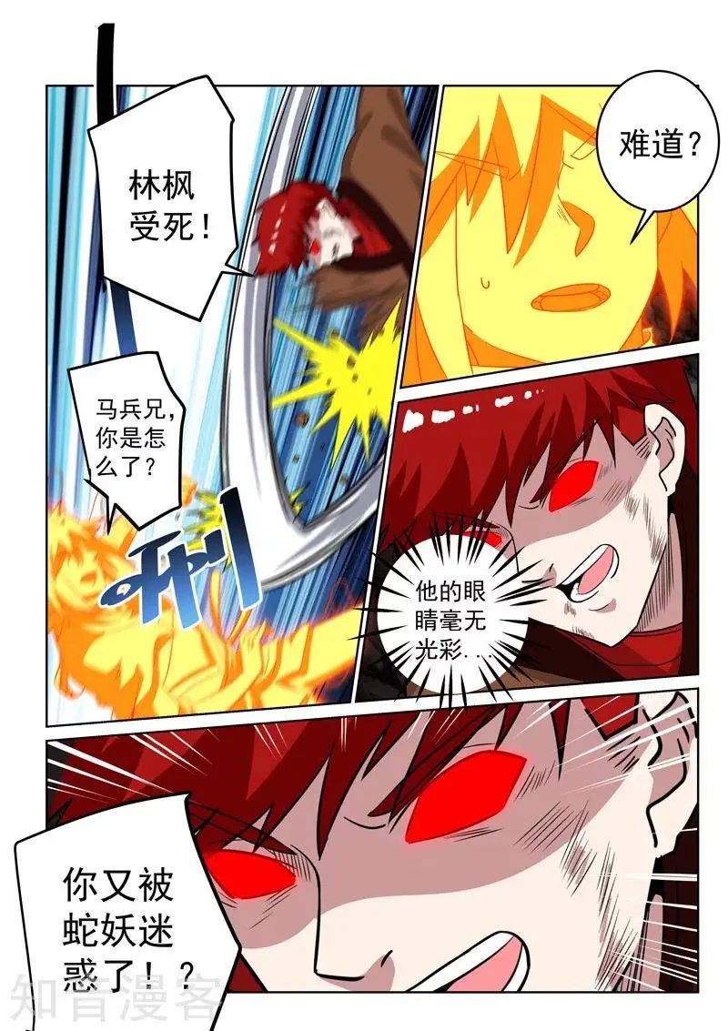 第115话 迷惑