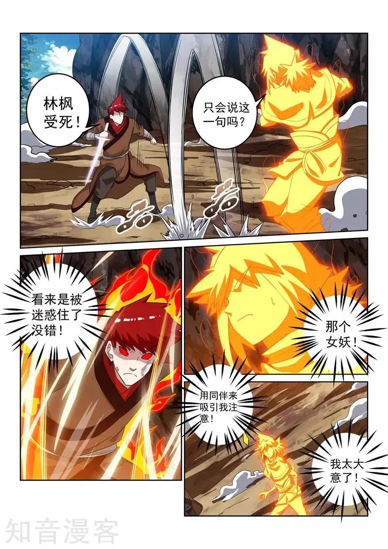 第115话 迷惑