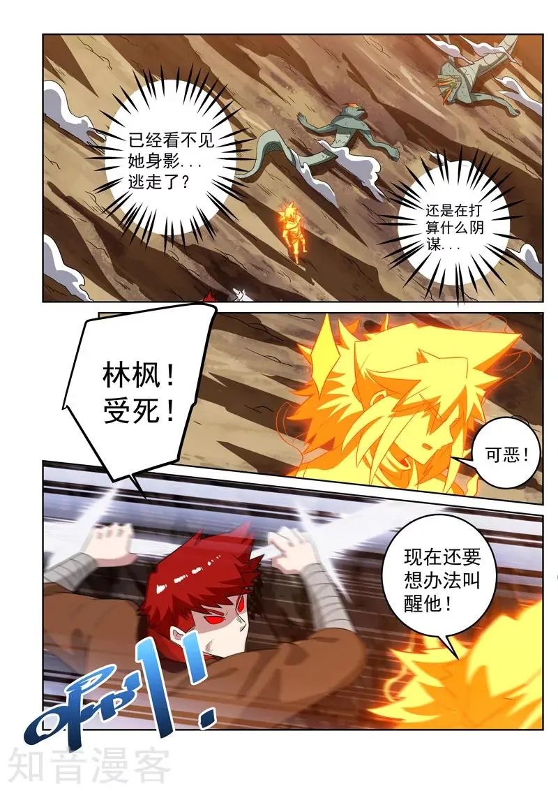 第115话 迷惑