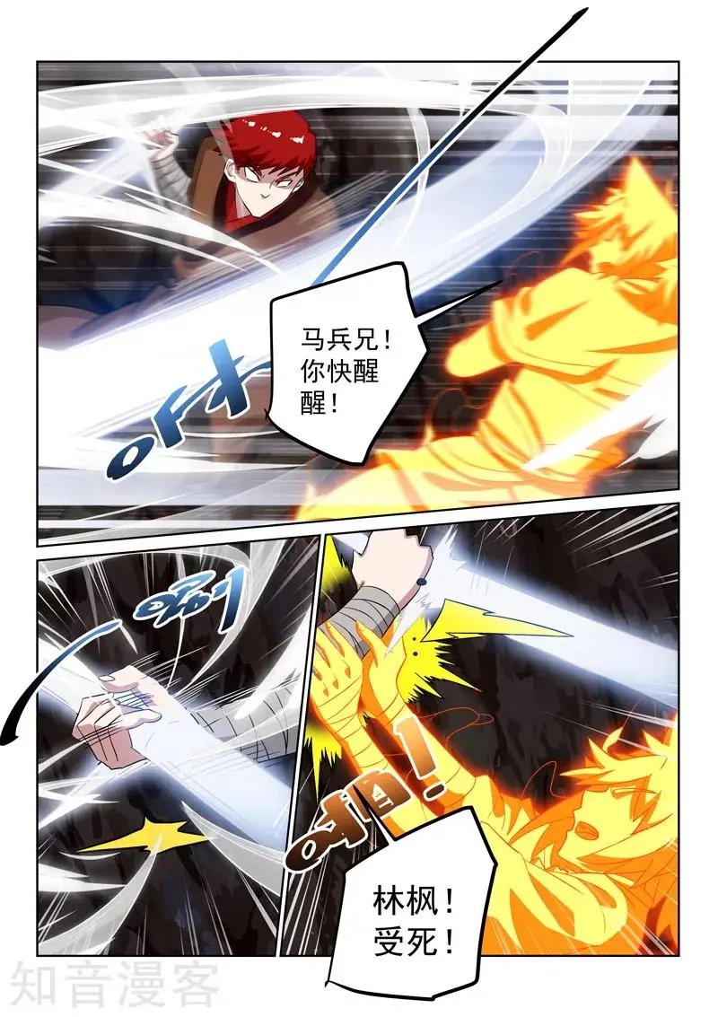第115话 迷惑