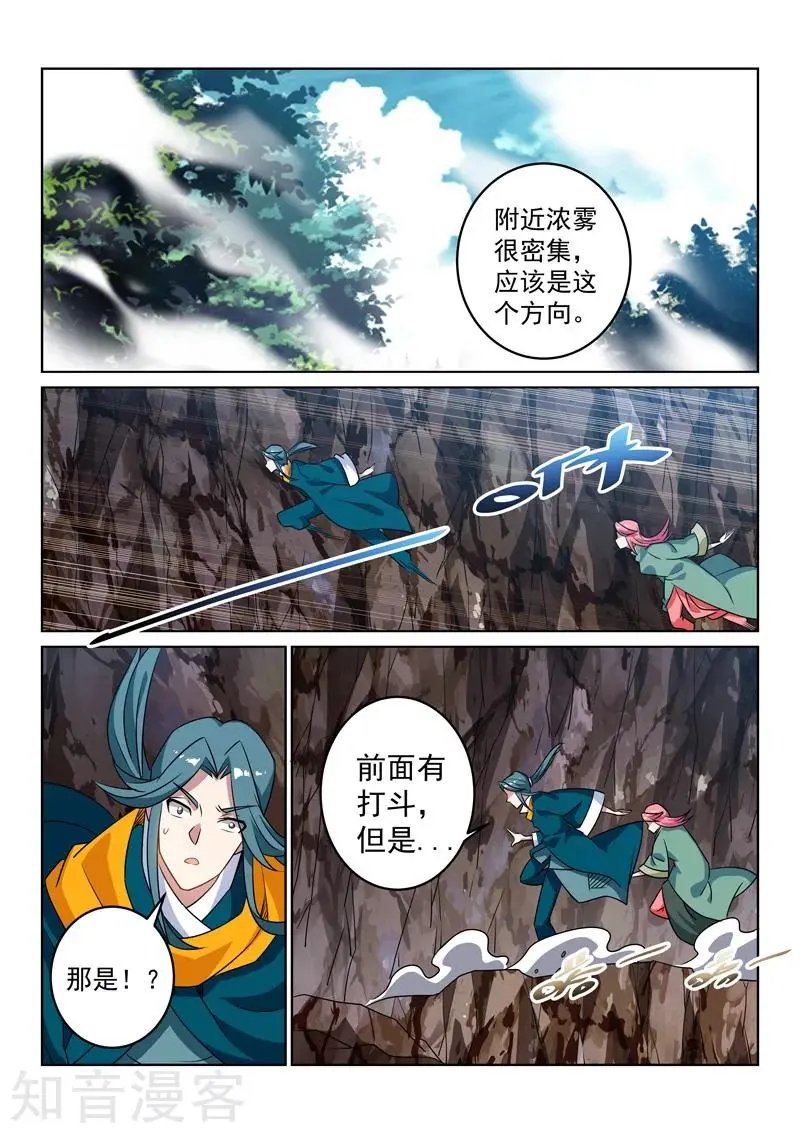 第116话 会合 