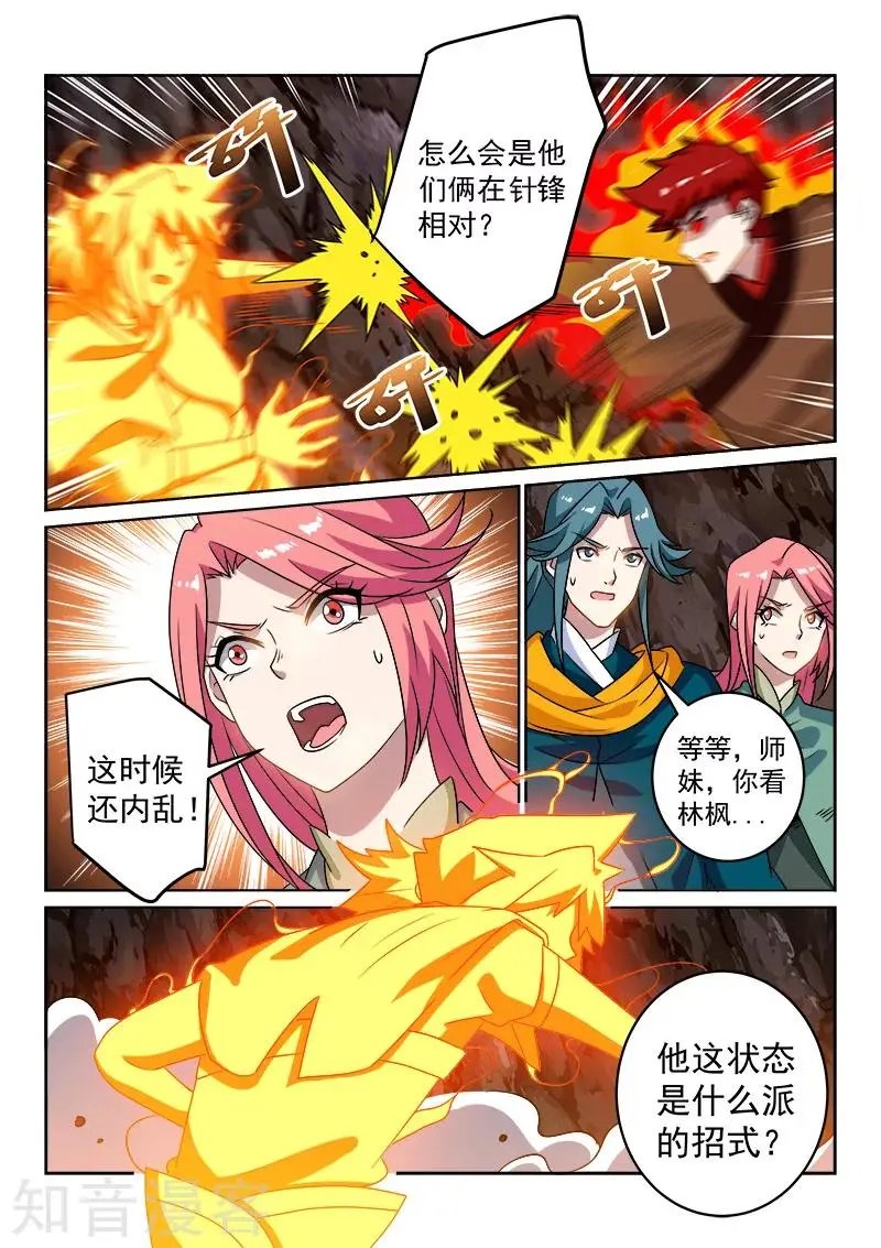 第116话 会合 