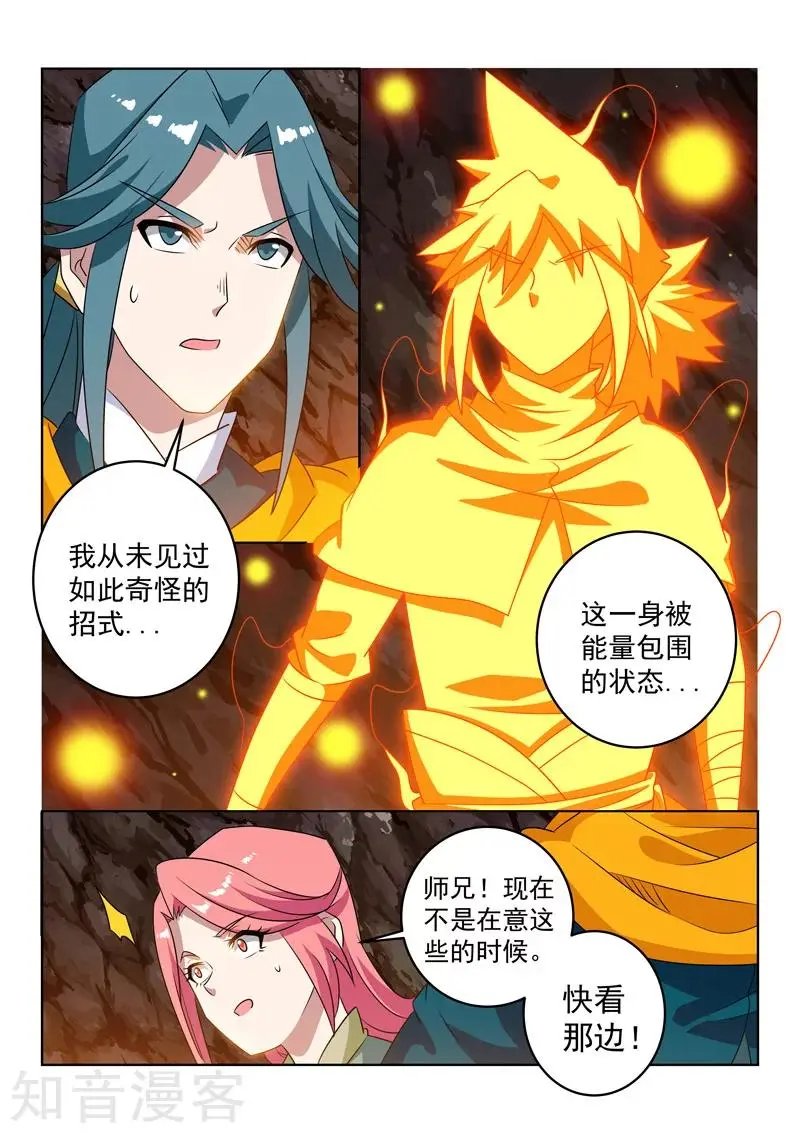 第116话 会合 