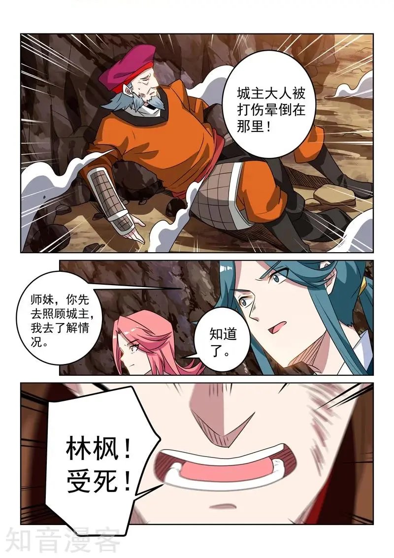 第116话 会合 