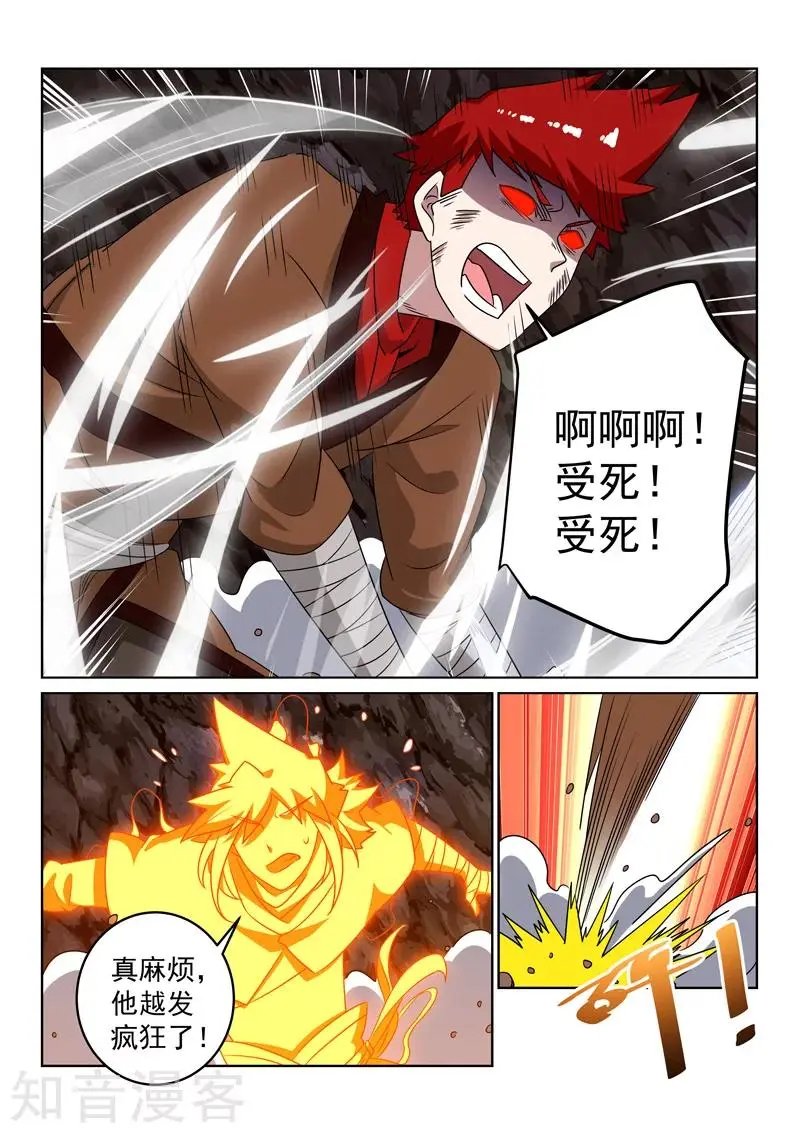 第116话 会合 
