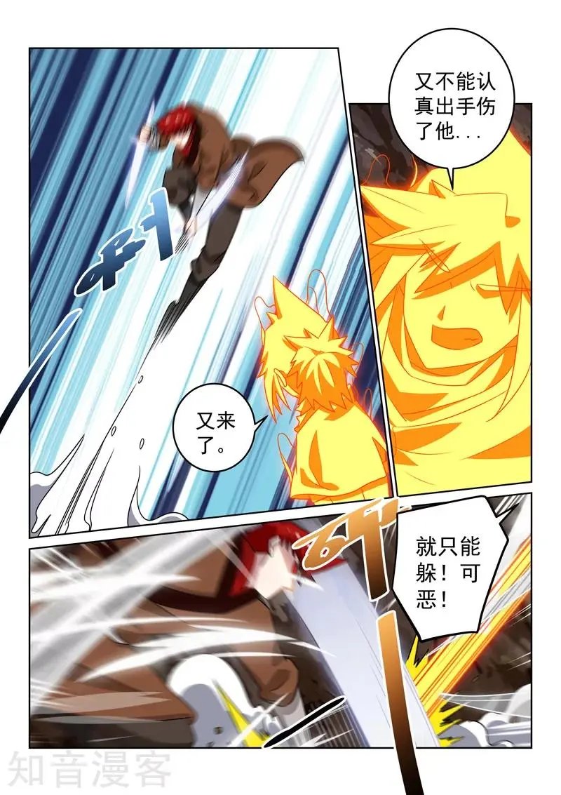 第116话 会合 
