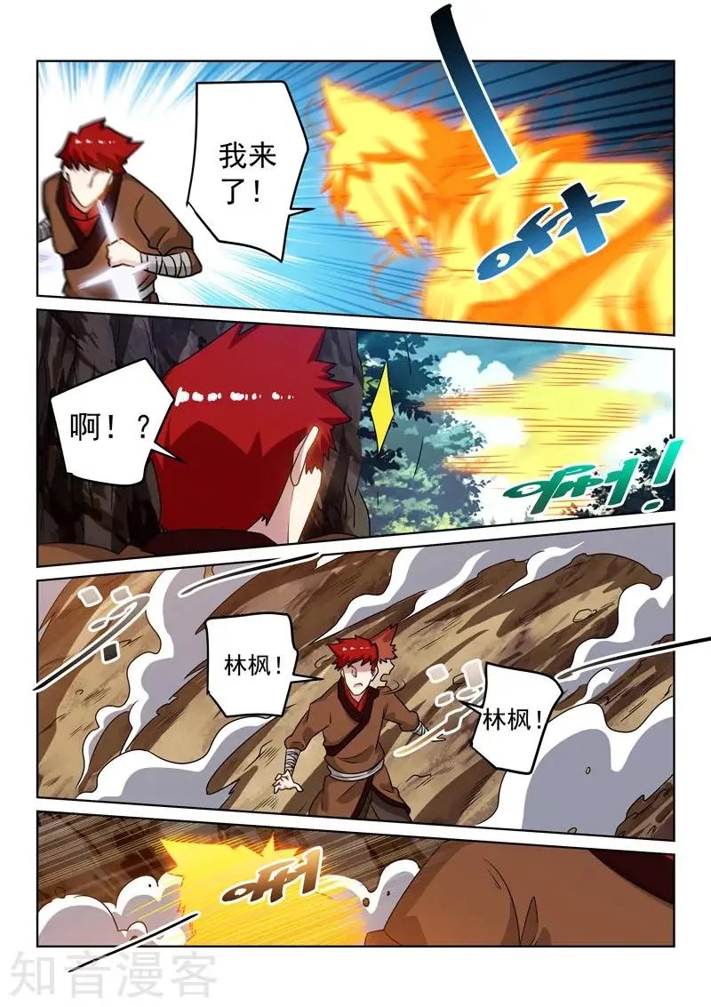 第116话 会合 