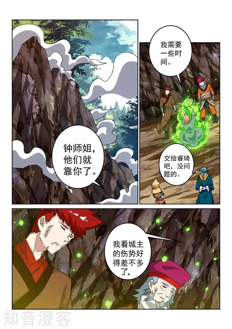 第117话 再起风波