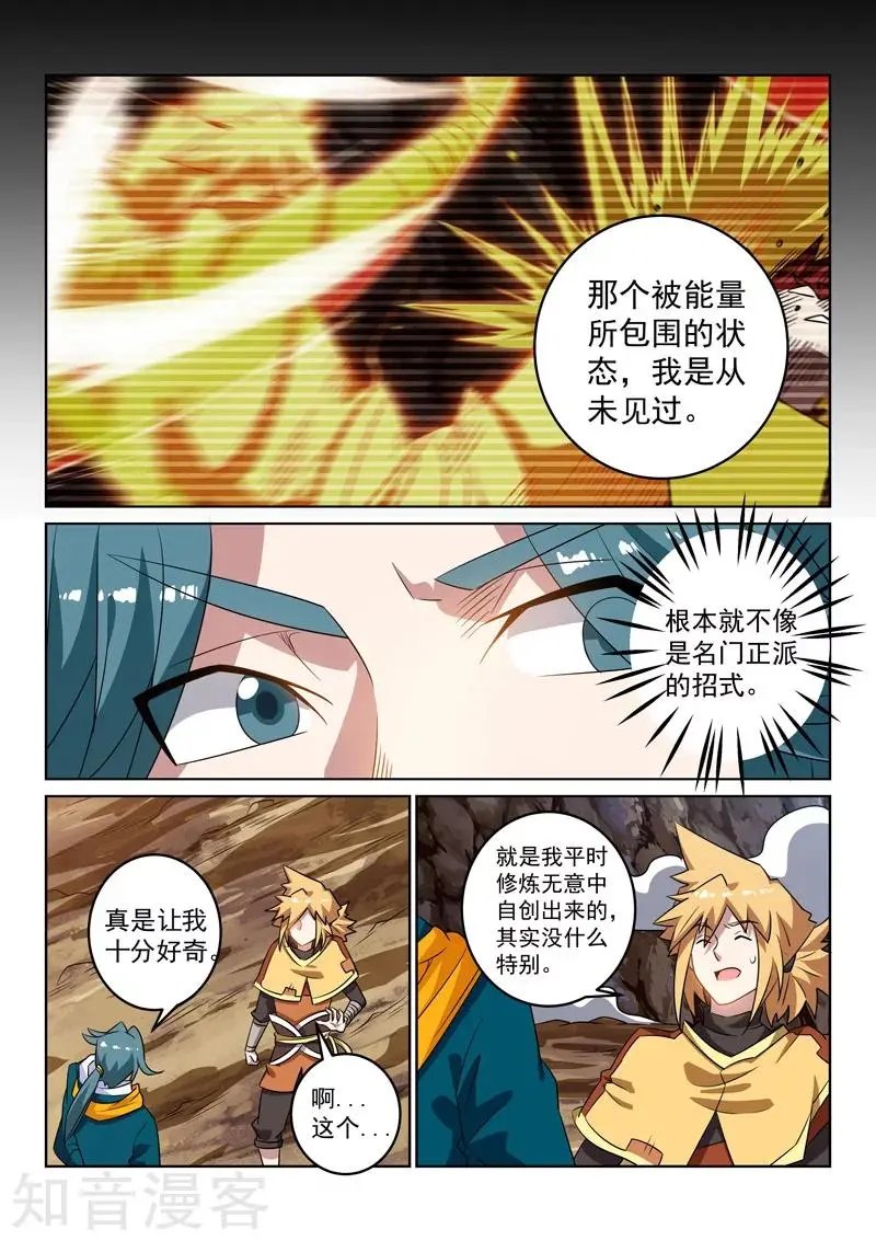 第117话 再起风波