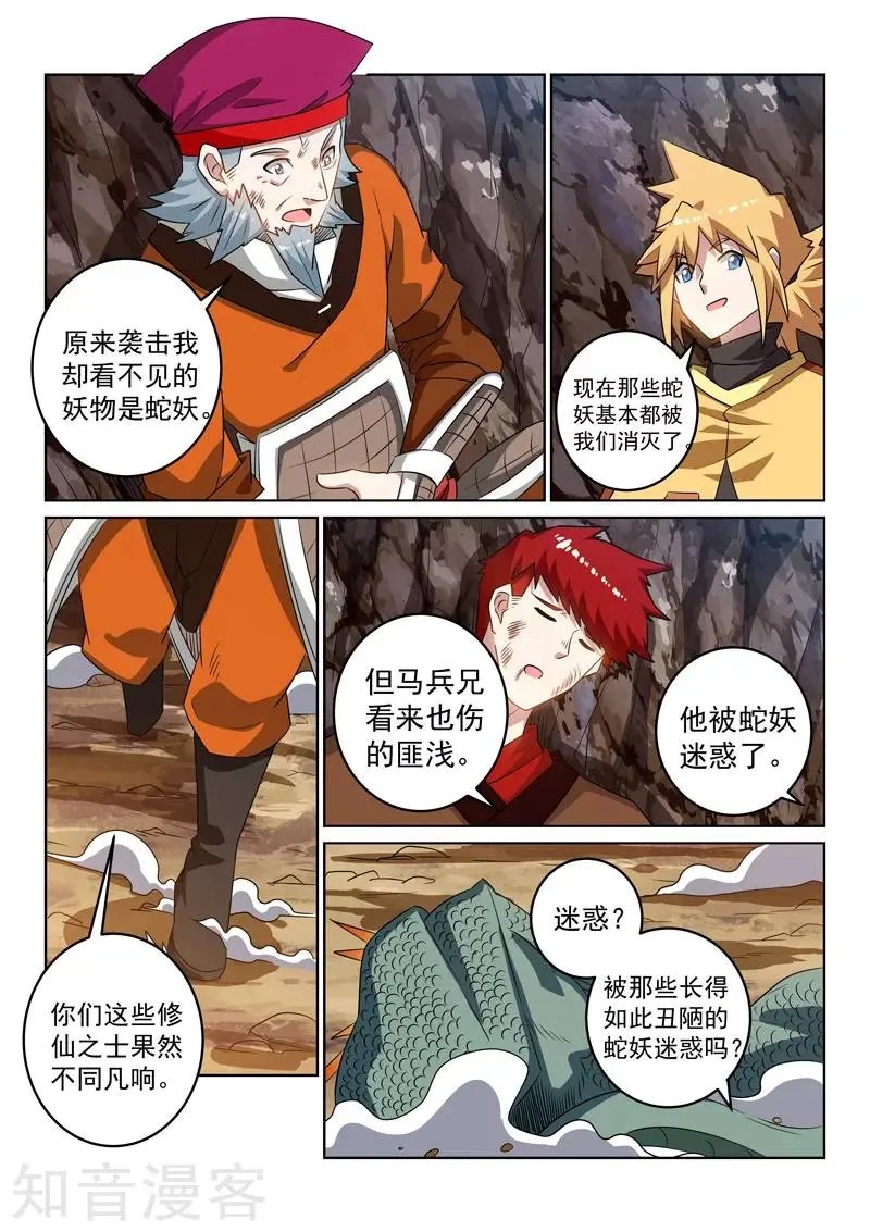第117话 再起风波