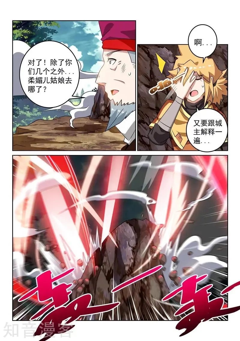 第117话 再起风波