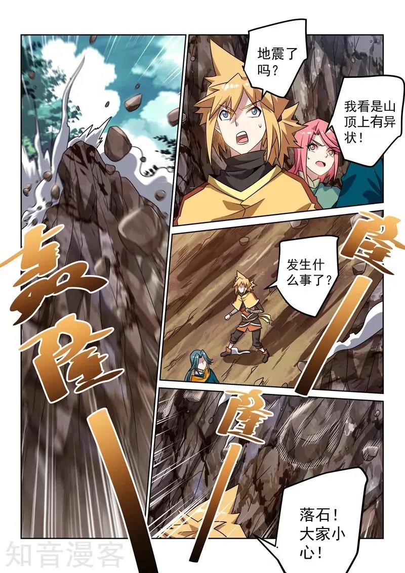 第117话 再起风波