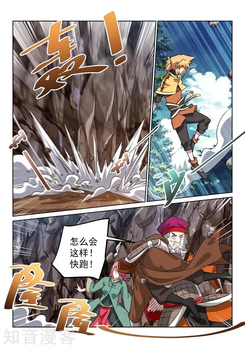 第117话 再起风波