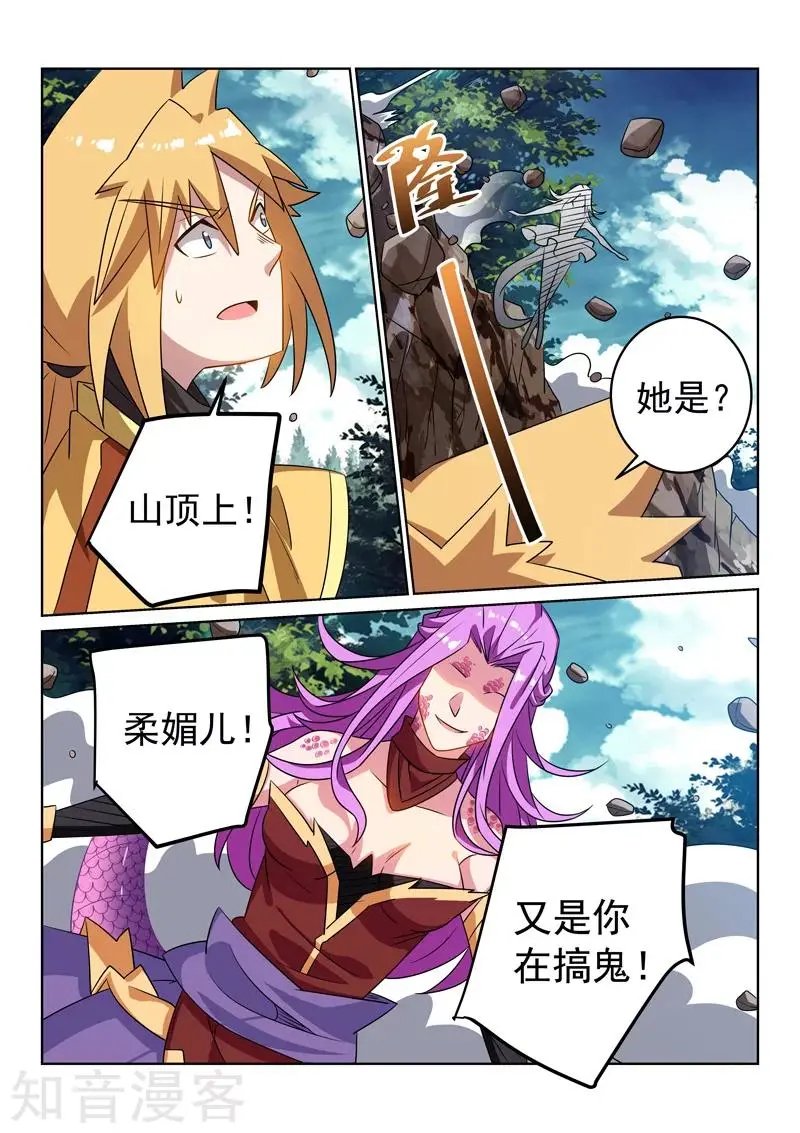 第117话 再起风波