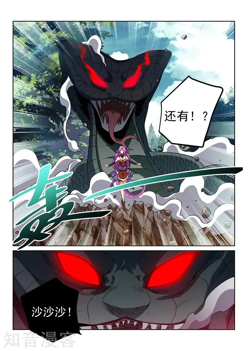 第117话 再起风波