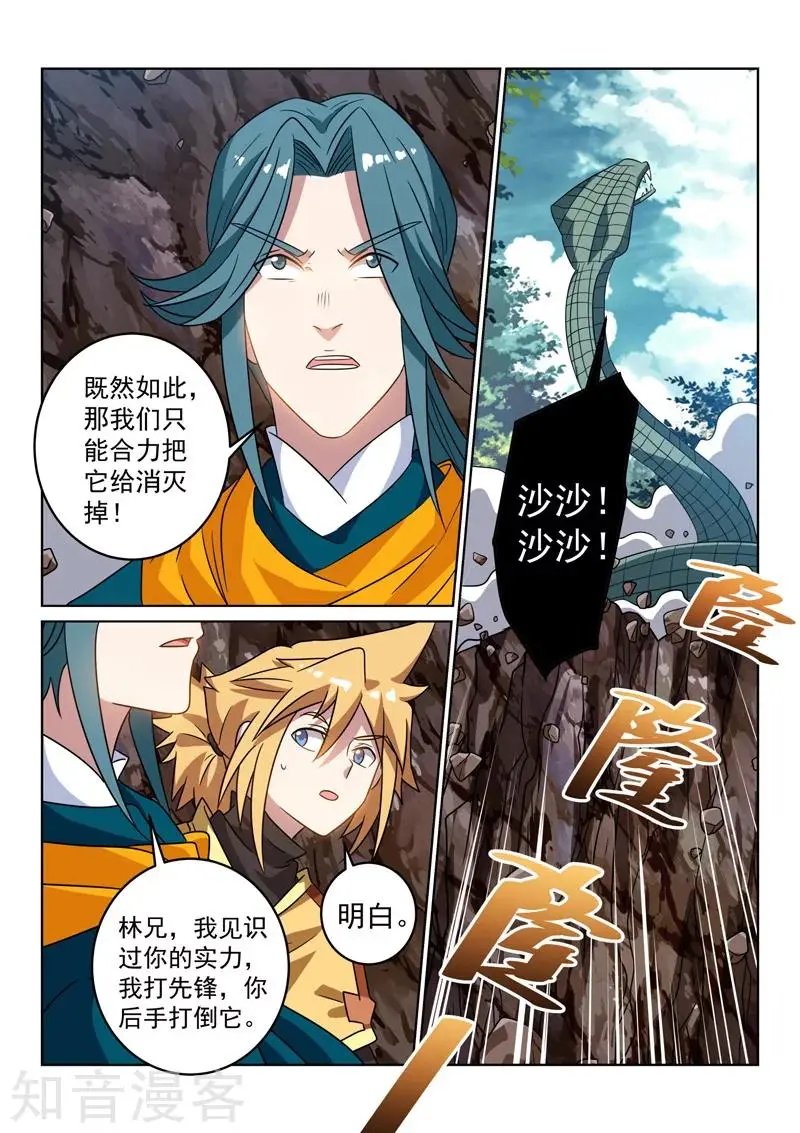 第118话 巨蛇