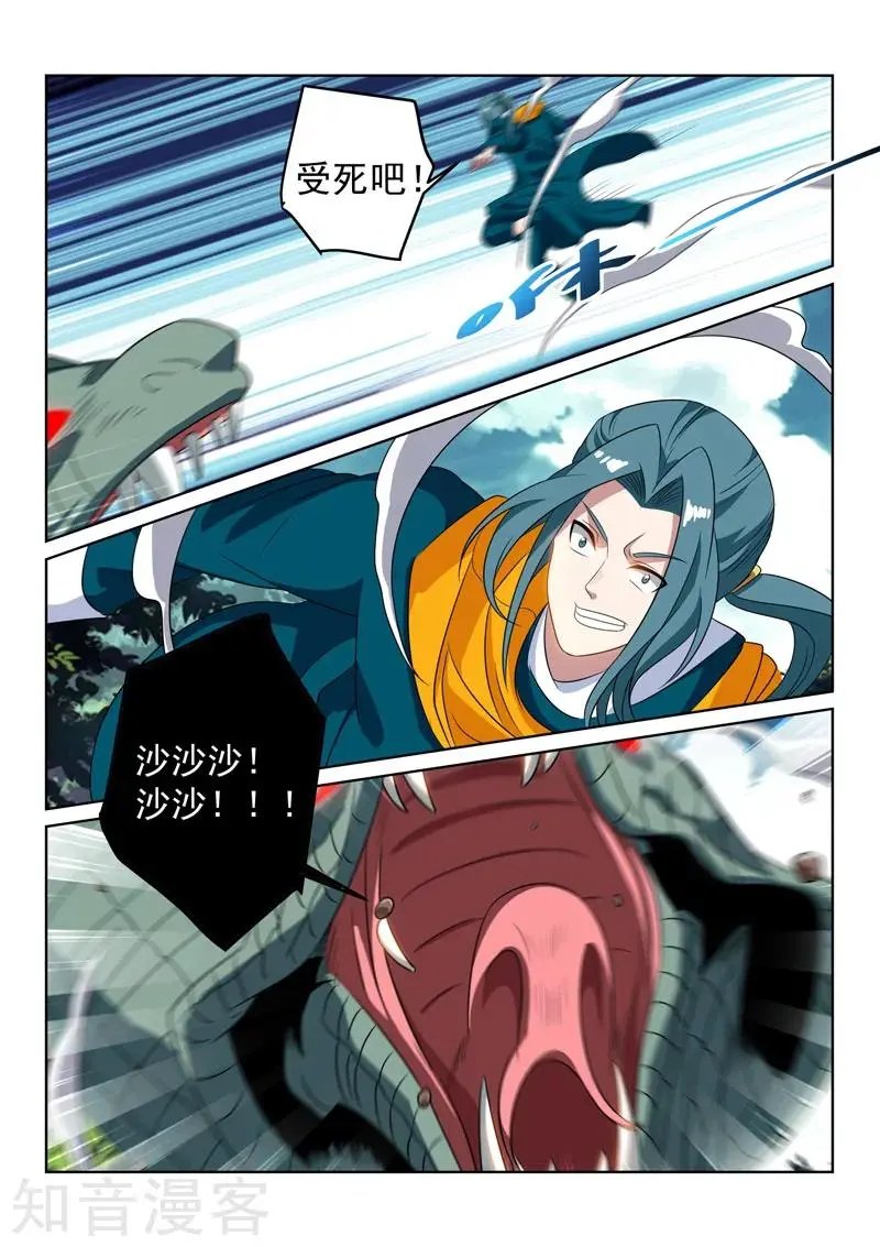 第118话 巨蛇