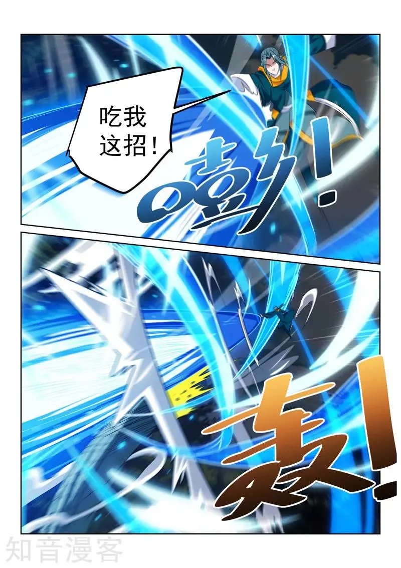 第118话 巨蛇