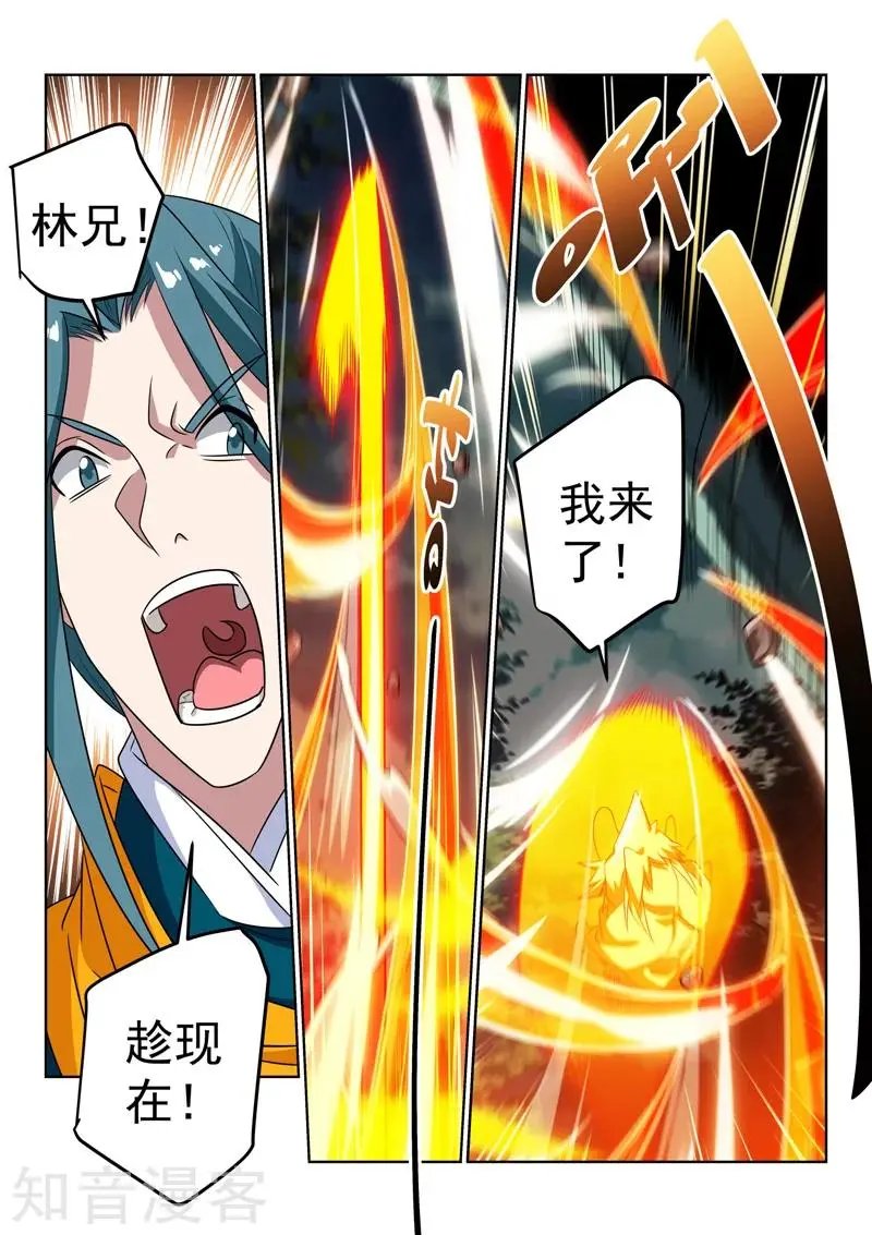 第118话 巨蛇